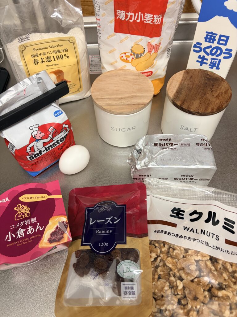くるみレーズンあんロール材料