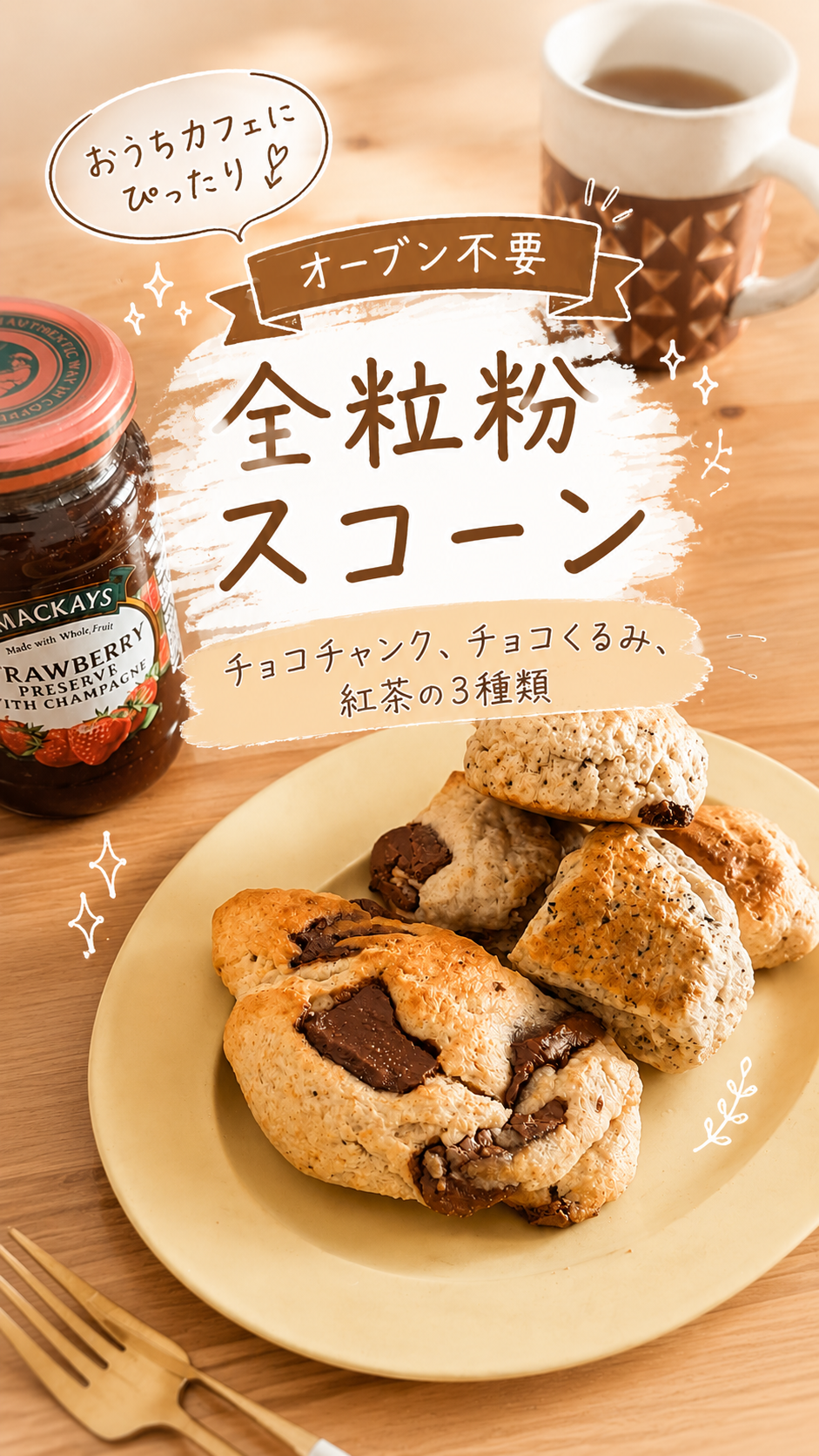 インスタカバー