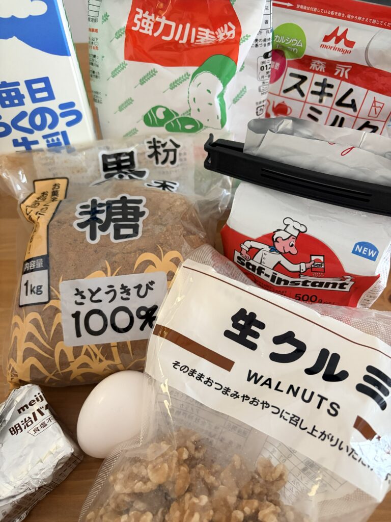 黒糖くるみロールパン_材料